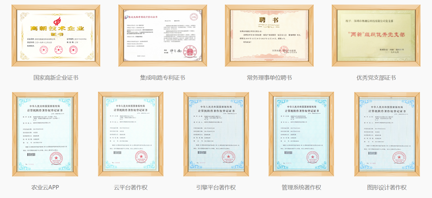 公司榮譽(yù)