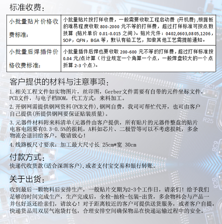 汽車檢測主板DIP插件加工