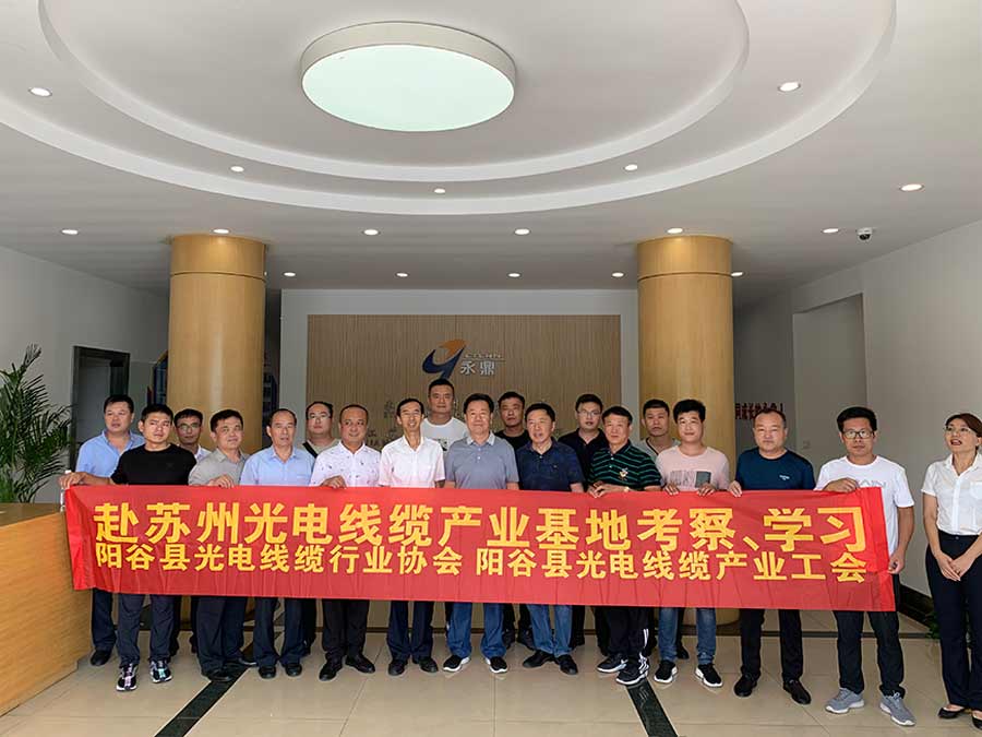  李副總前往蘇州光電線纜產(chǎn)業(yè)基地參觀學習！ 